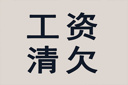 如何高效应对欠款60万不还的老赖？